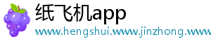 纸飞机app